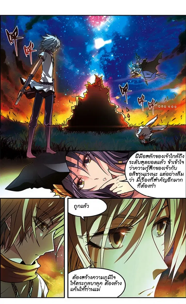 Panlong ตอนที่ 54 หน้า 12
