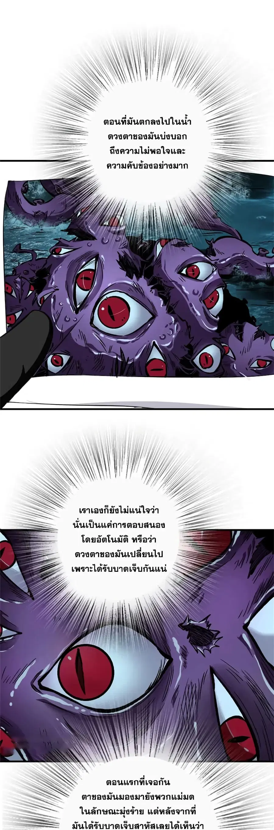 Release That Witch ตอนที่ 475 หน้า 29