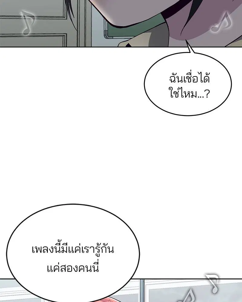 The Boy of Death ตอนที่ 49 หน้า 134