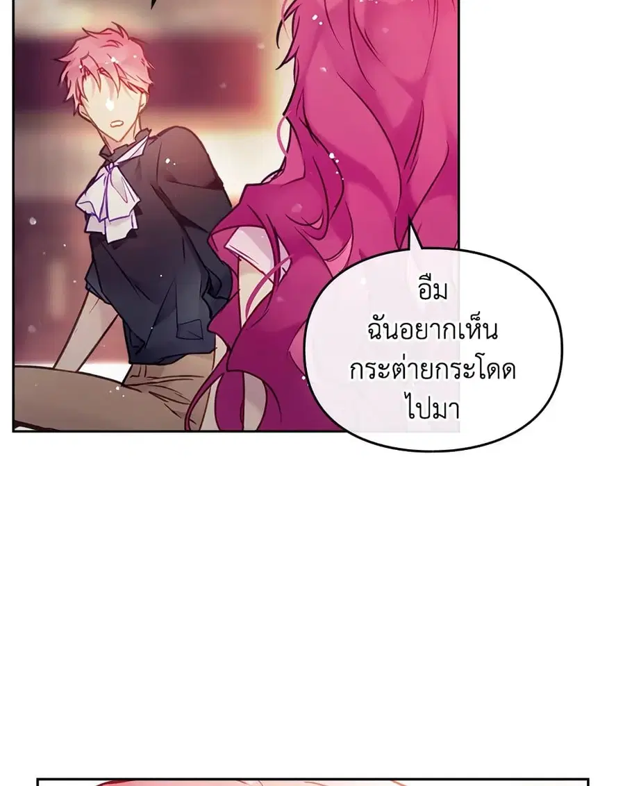 Death Is The Only Ending For The Villainess ตอนที่ 91 หน้า 51