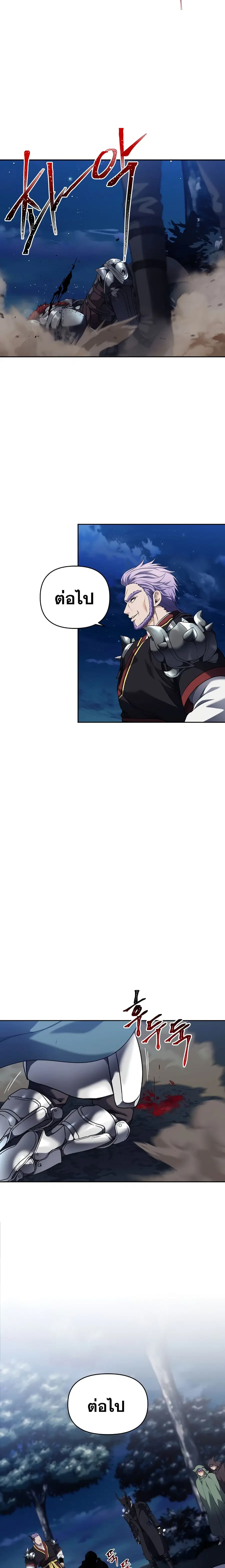 Ranker Who Lives A Second Time ตอนที่ 70 หน้า 9