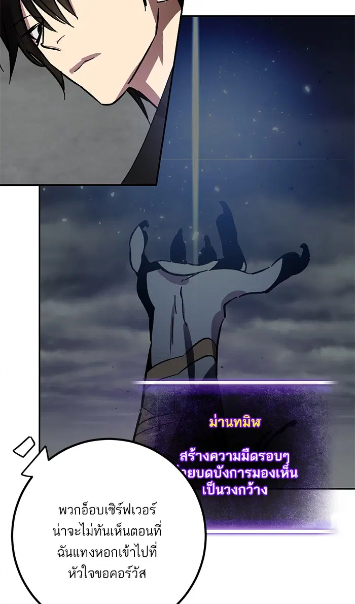 Return to Player ตอนที่ 38 หน้า 77