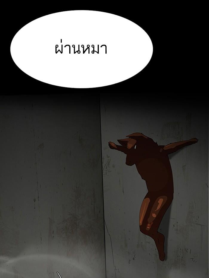 Lookism ตอนที่ 136 หน้า 28