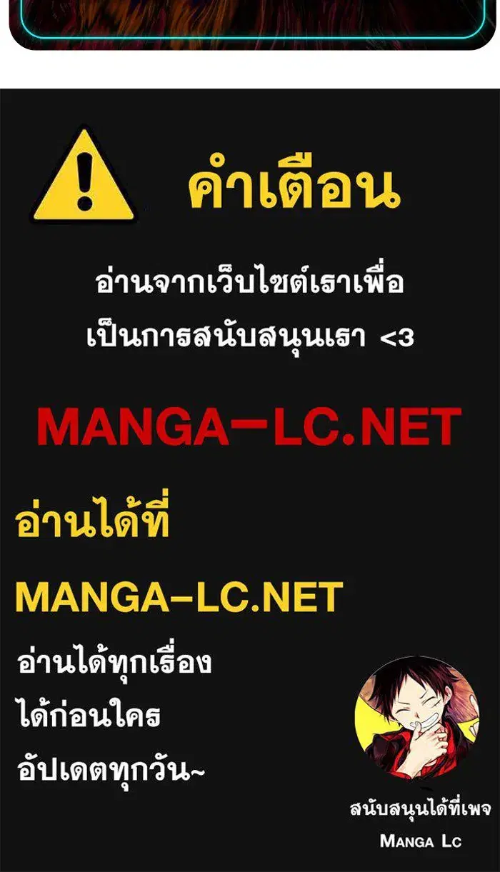 Double Click ตอนที่ 73 หน้า 168