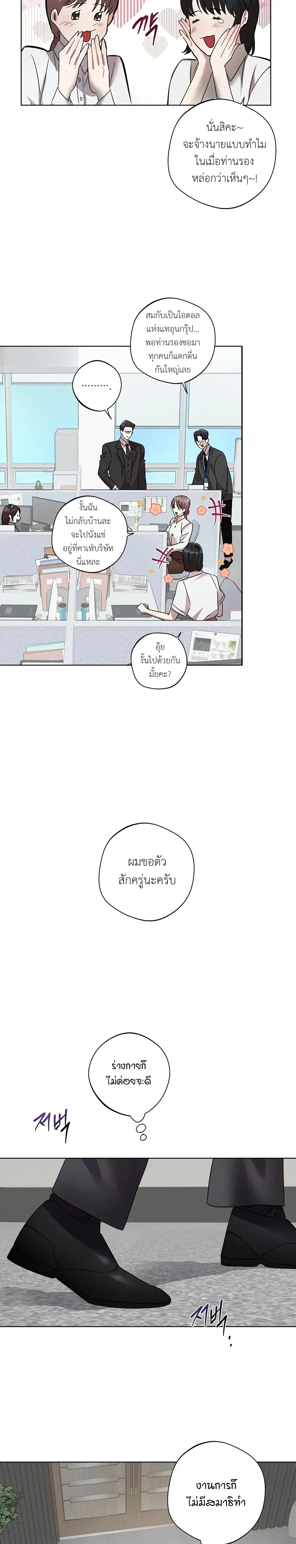 Unintentional Baby – เบบี๋ไม่ได้ตั้งใจ แต่ (พ่อ) คนนี้แหละที่อยากได้ ตอนที่ 2 หน้า 7