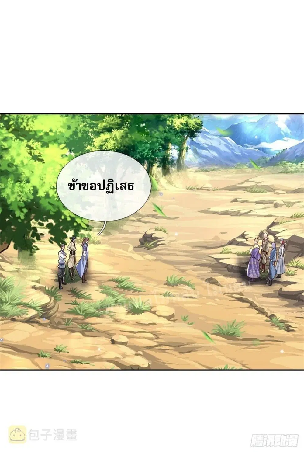 Royal God of War, Rising Dragon ตอนที่ 143 หน้า 9