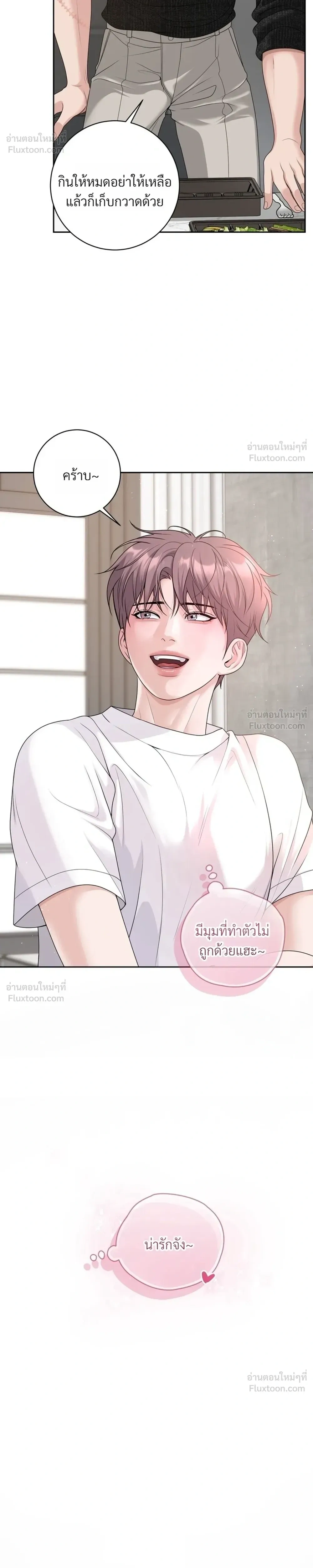 Day of Retaliation – วันแห่งการแก้แค้น ตอนที่ 4 หน้า 16