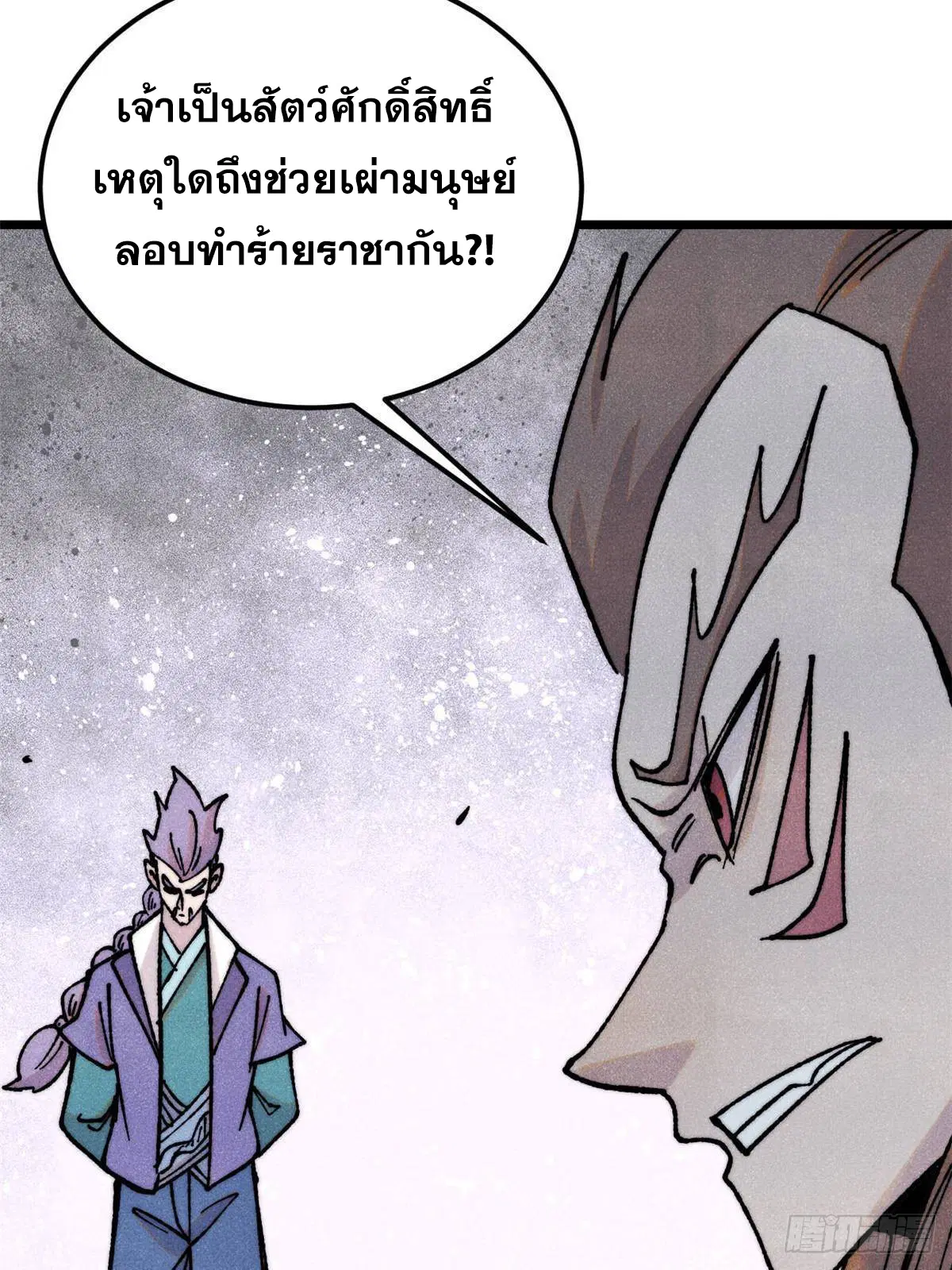 All Hail the Sect Leader ตอนที่ 388 หน้า 24