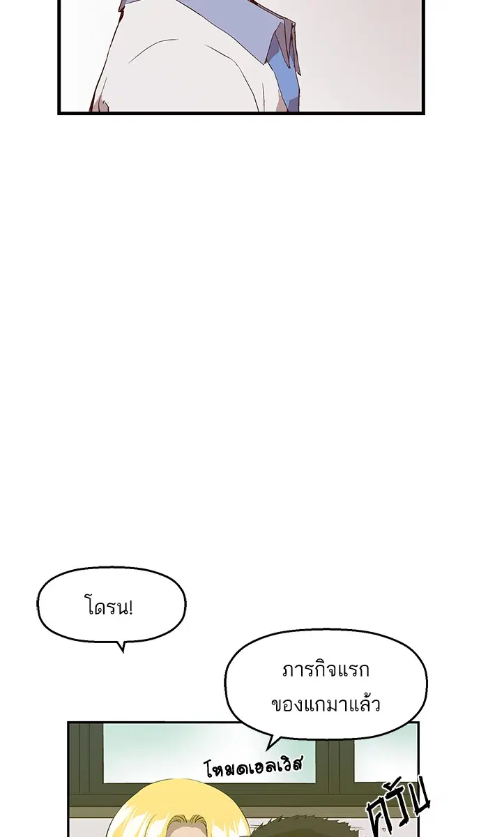 Weak Hero ตอนที่ 14 หน้า 19