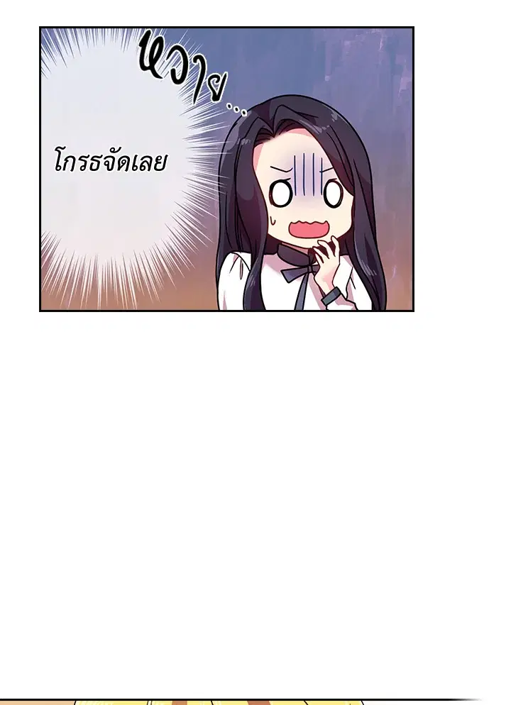 Satan’s Bride ตอนที่ 39 หน้า 39