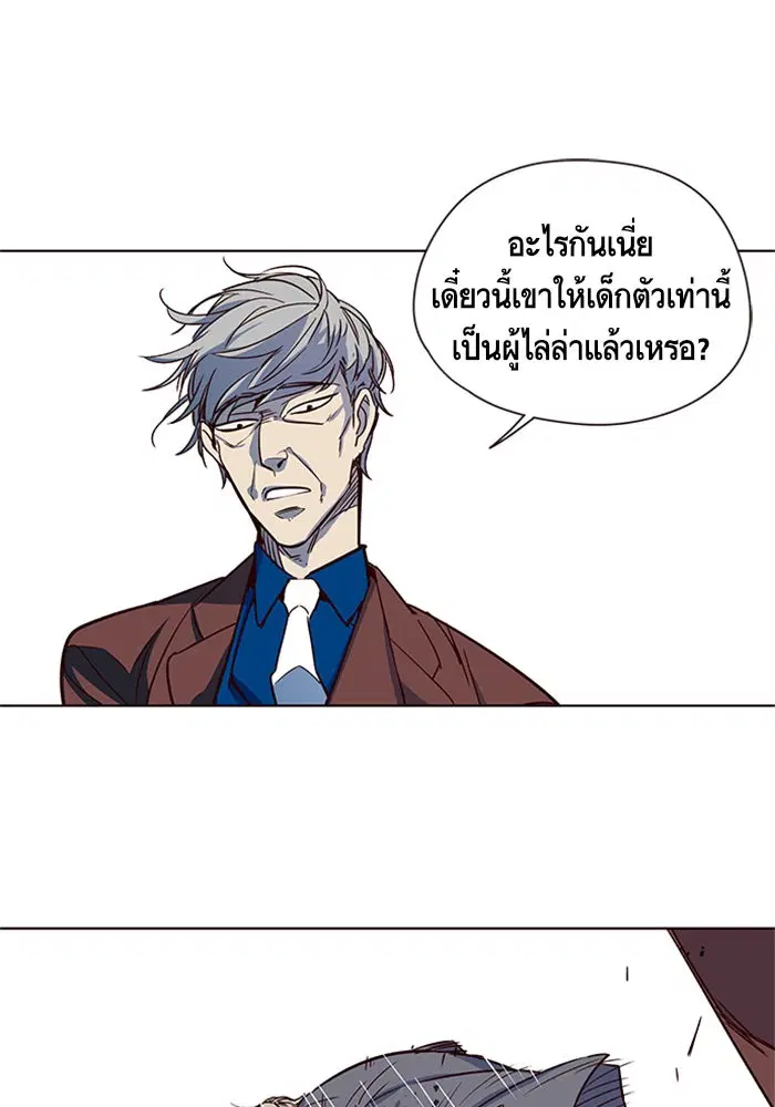 Eleceed ตอนที่ 13 หน้า 34