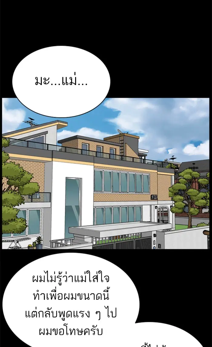 Bad Guy ตอนที่ 86 หน้า 23