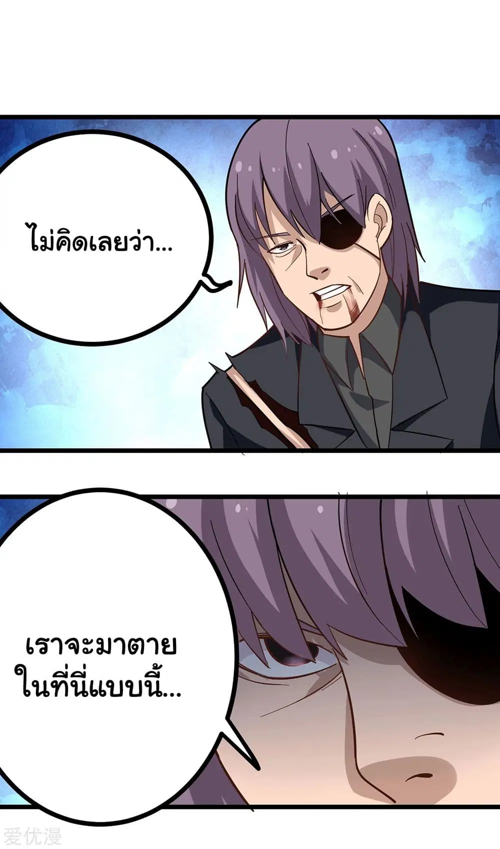 School Flower Master ตอนที่ 211 หน้า 7