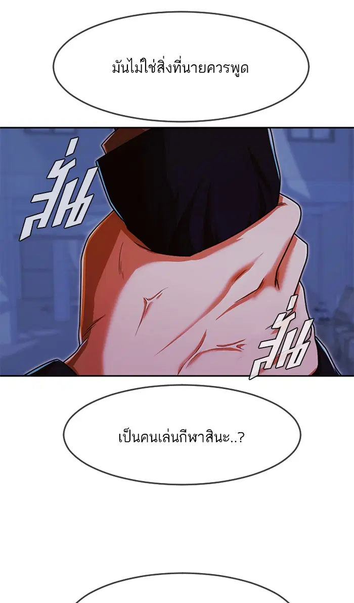 Random Chat ตอนที่ 175 หน้า 150