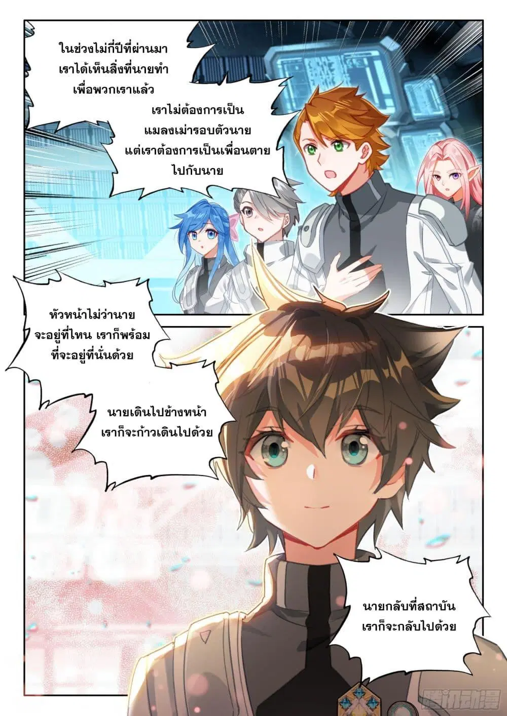Douluo Dalu IV: Zhongji Douluo ตอนที่ 432 หน้า 16