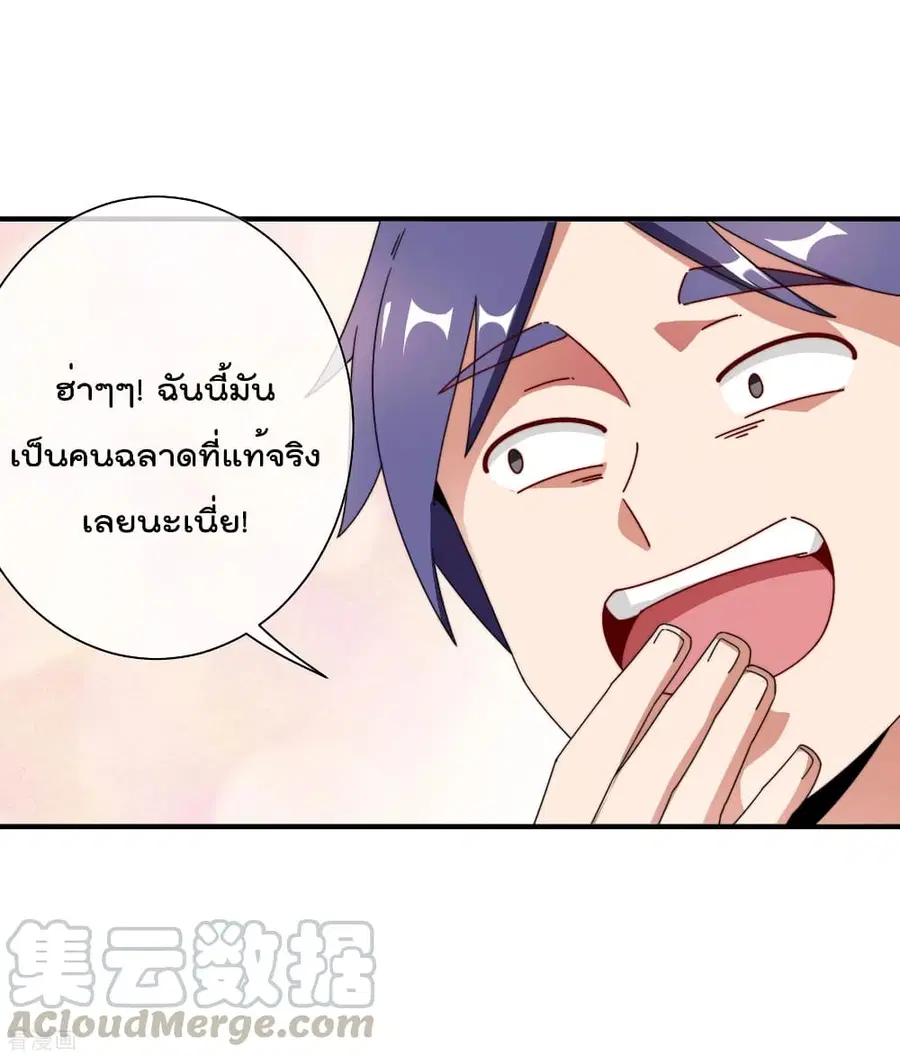 I am The Richest in The World ตอนที่ 186 หน้า 22
