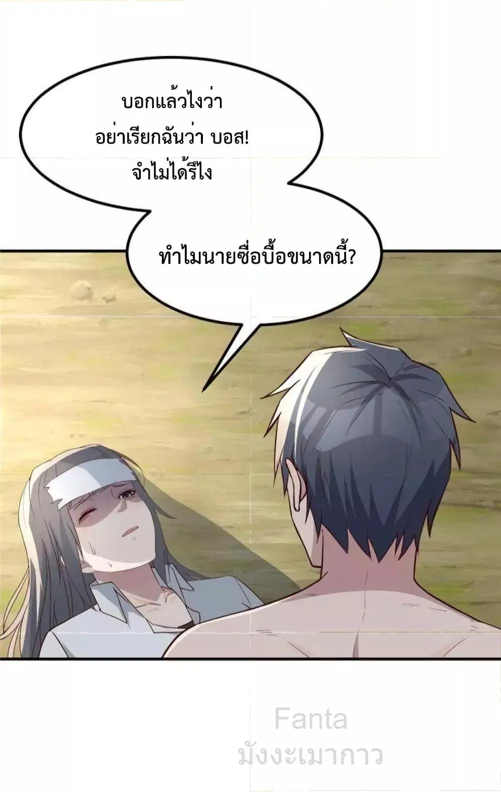 My Twin Girlfriends Loves Me So Much ตอนที่ 244 หน้า 5