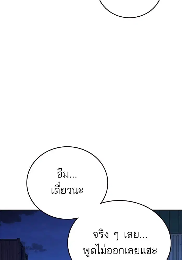Study Group ตอนที่ 214 หน้า 13