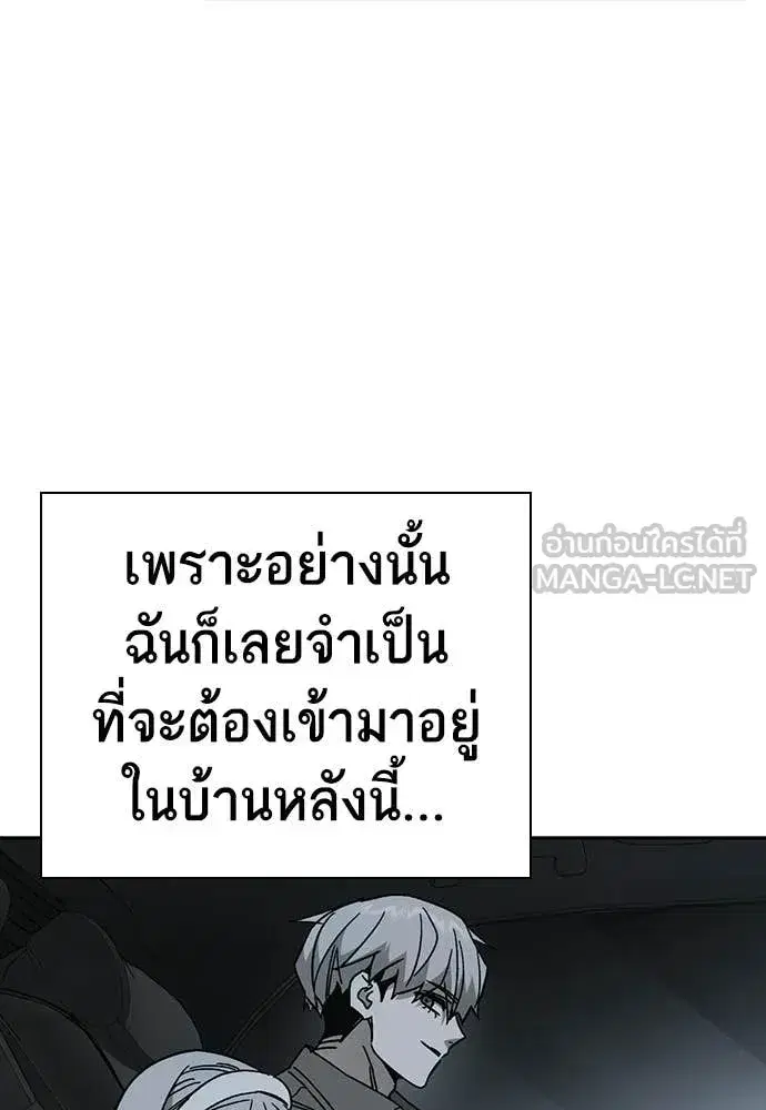 Study Group ตอนที่ 323 หน้า 118