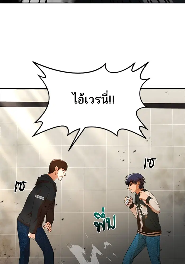 Random Chat ตอนที่ 308 หน้า 38