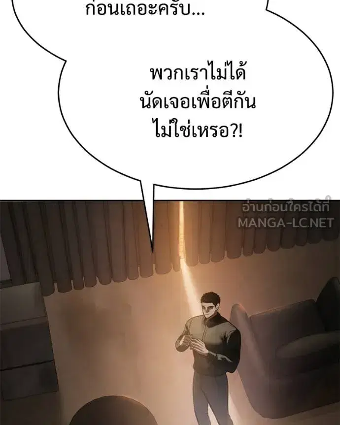 Baek XX ตอนที่ 166 หน้า 64