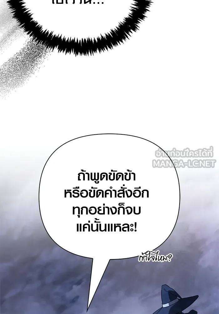 Surviving the Game as a Barbarian เอาชีวิตรอดในเกมฉบับคนเถื่อน ตอนที่ 138 หน้า 99