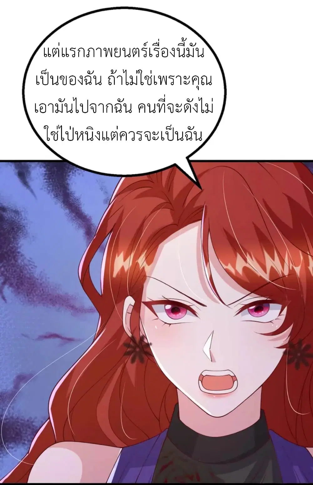 The Big Guy calls me Little Ancestor ตอนที่ 161 หน้า 27