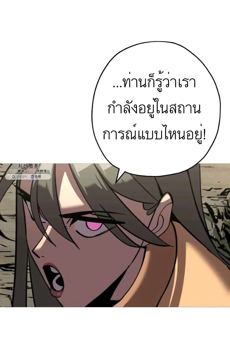 The Story of a Low-Rank จากเบี้ยสู่ราชัน ตอนที่ 57 หน้า 27