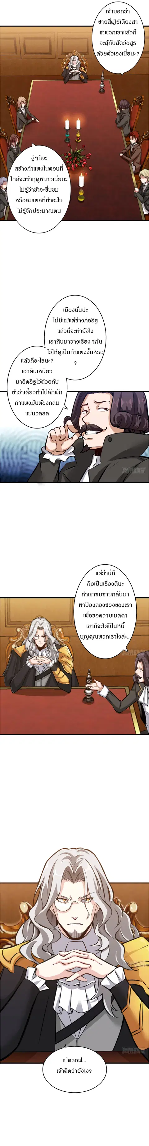 Release That Witch ตอนที่ 19 หน้า 9