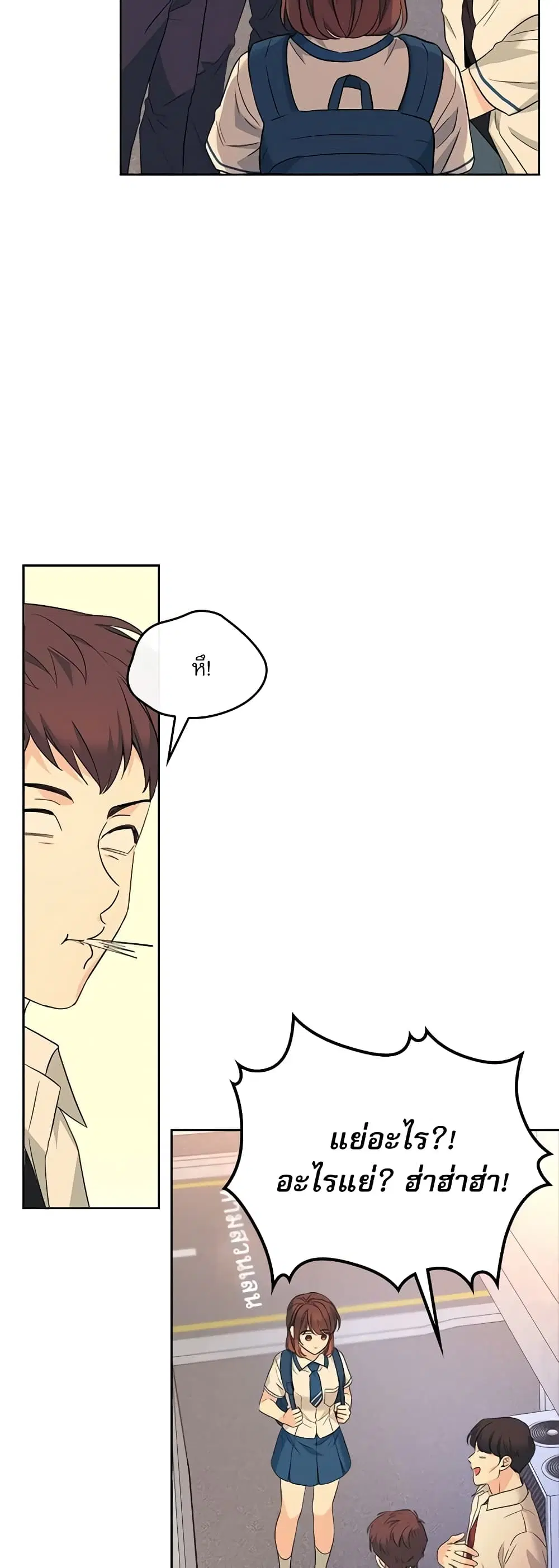 My Life as an Internet Novel ตอนที่ 161 หน้า 13