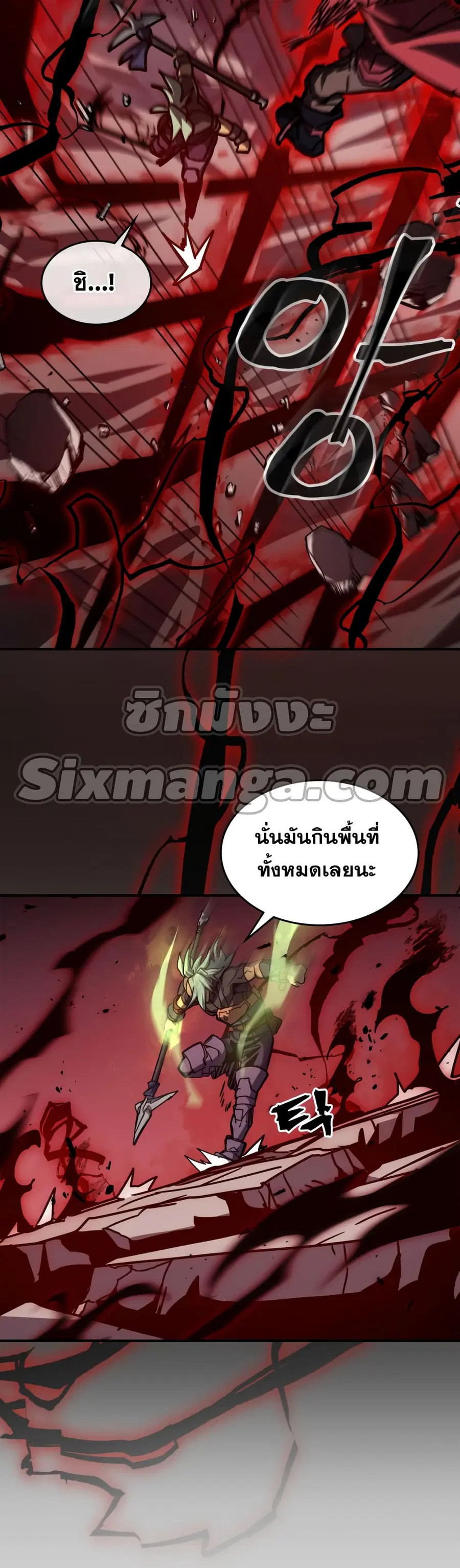 A Returner’s Magic Should Be Special ตอนที่ 165 หน้า 23