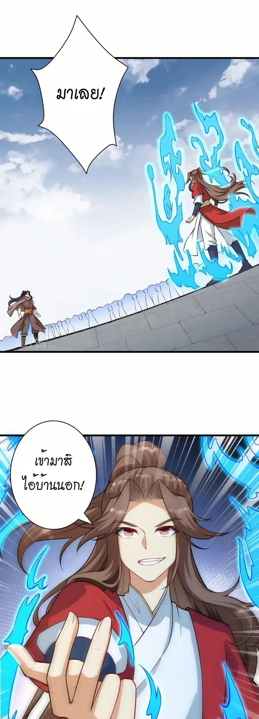 Against the Gods ตอนที่ 552 หน้า 29