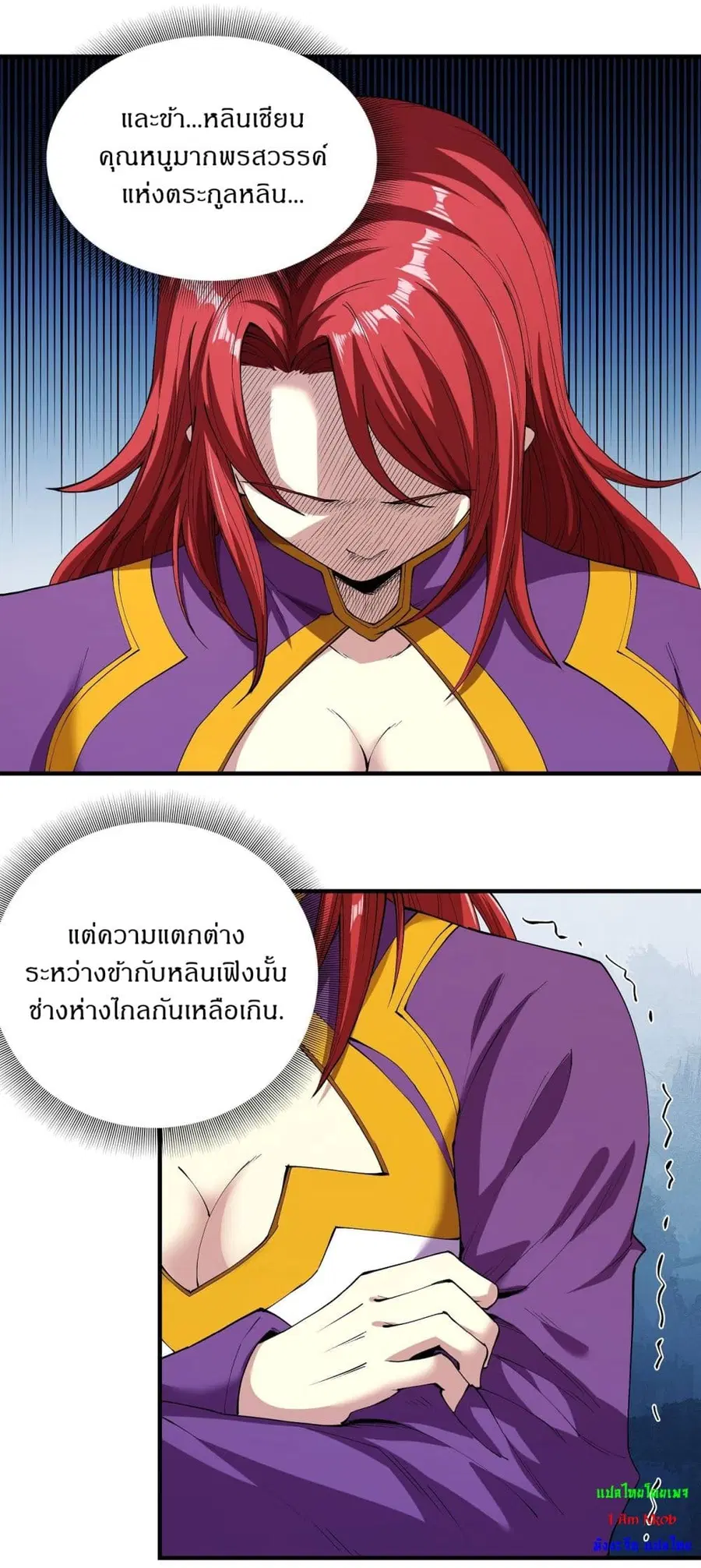 God of Martial Arts ตอนที่ 527 หน้า 9
