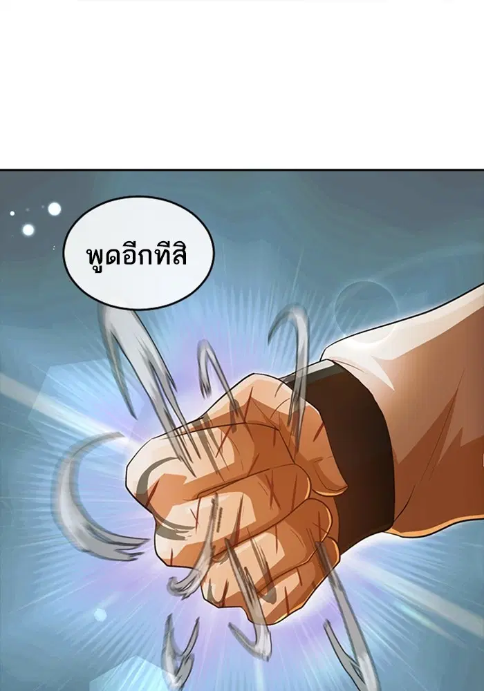 Random Chat ตอนที่ 314 หน้า 58