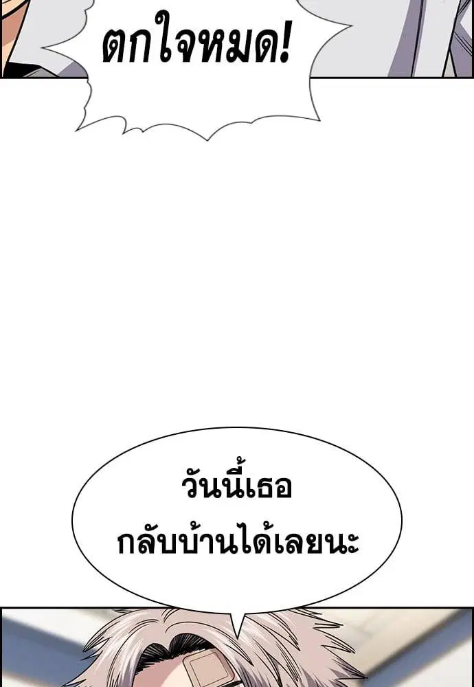 True Education ตอนที่ 158 หน้า 165