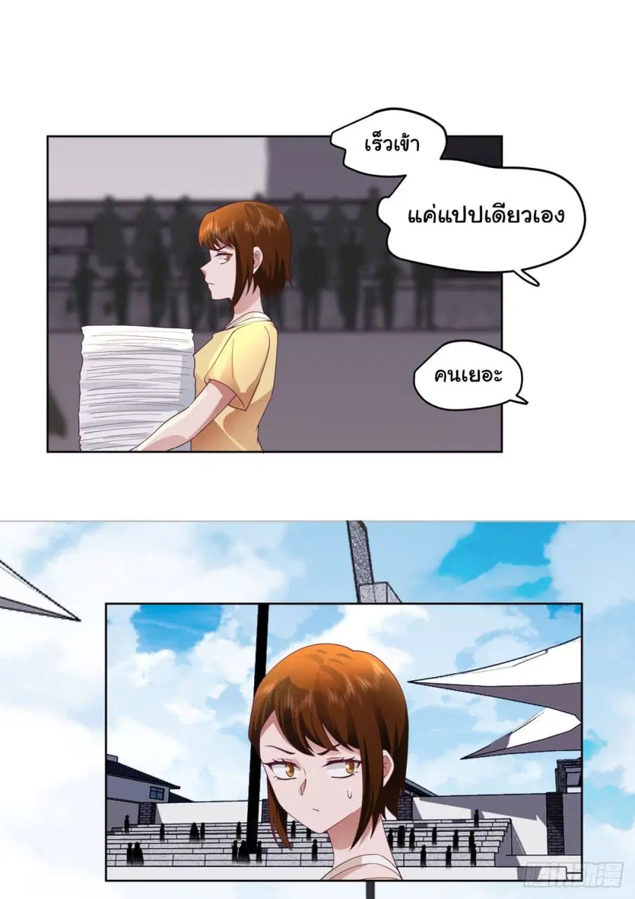 I Really Don’t Want to be Reborn ตอนที่ 105 หน้า 20