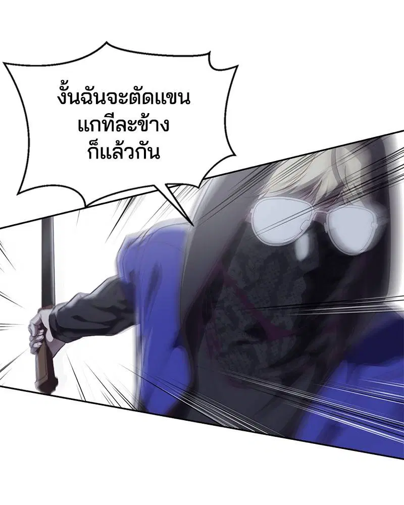 The Boy of Death ตอนที่ 87 หน้า 149