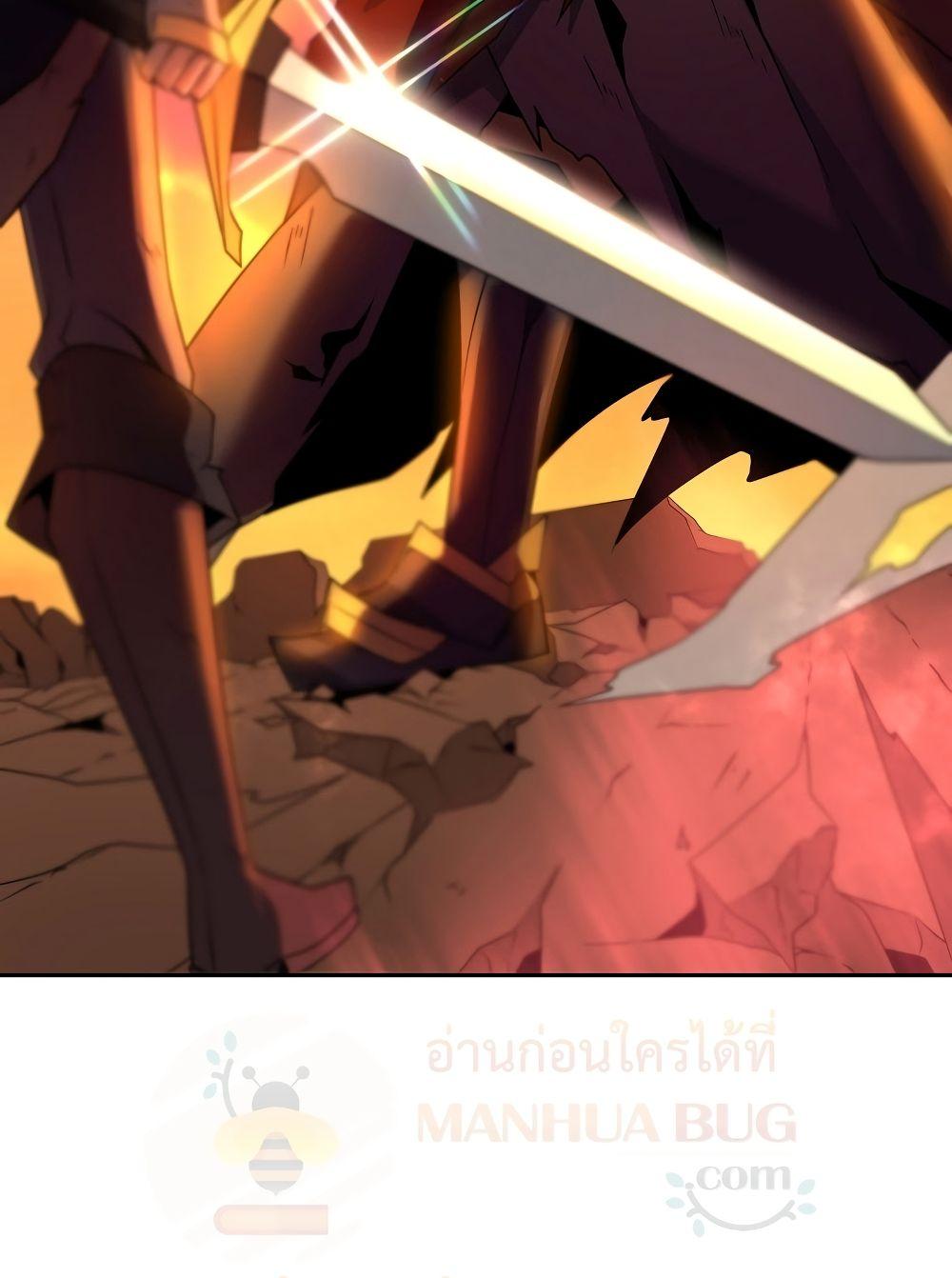 The Lazy Swordmaster ตอนที่ 1 หน้า 12