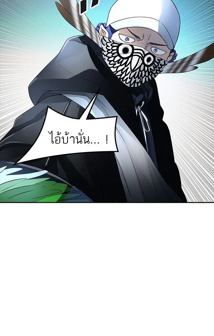 Tower of God ตอนที่ 544 หน้า 81