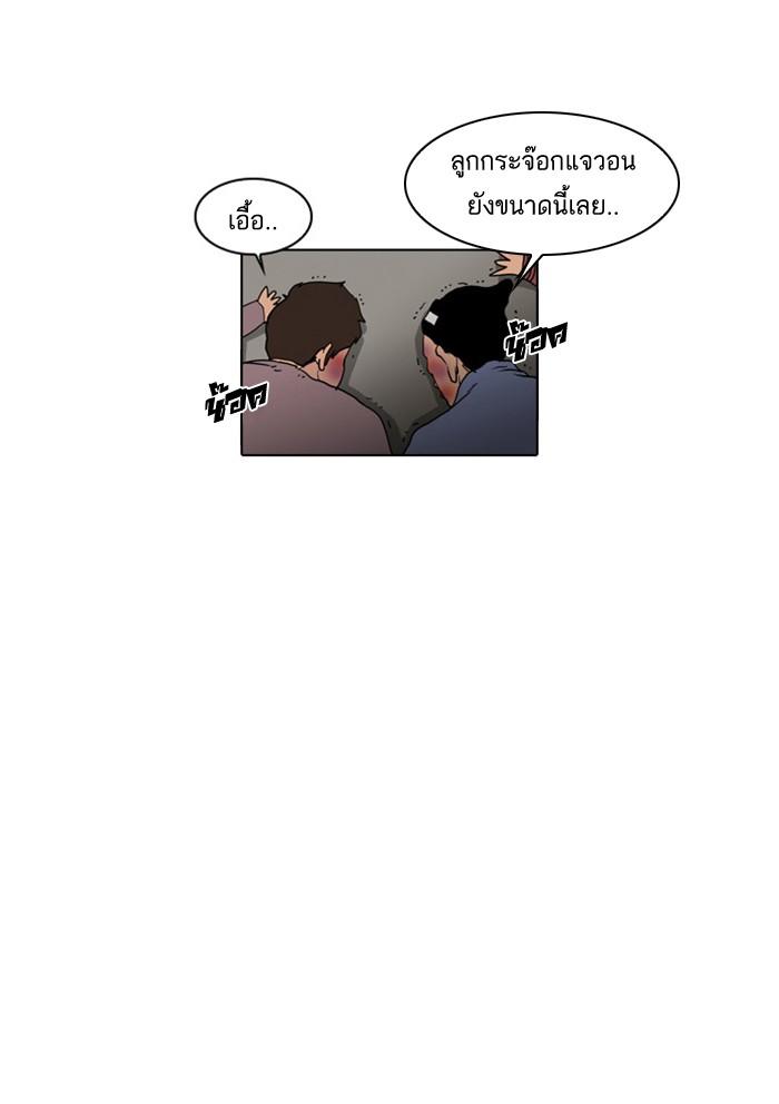 Lookism ตอนที่ 16 หน้า 91