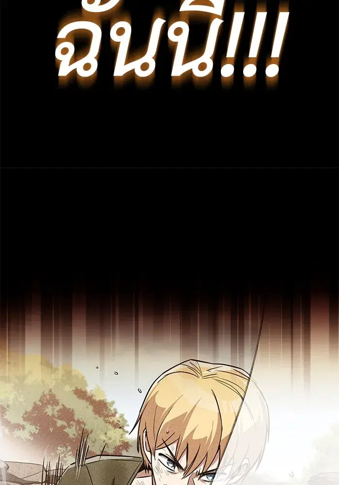 The Lazy Lord Masters the Sword ตอนที่ 111 หน้า 109