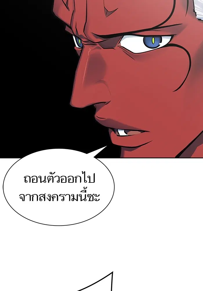 Tower of God ตอนที่ 593 หน้า 9