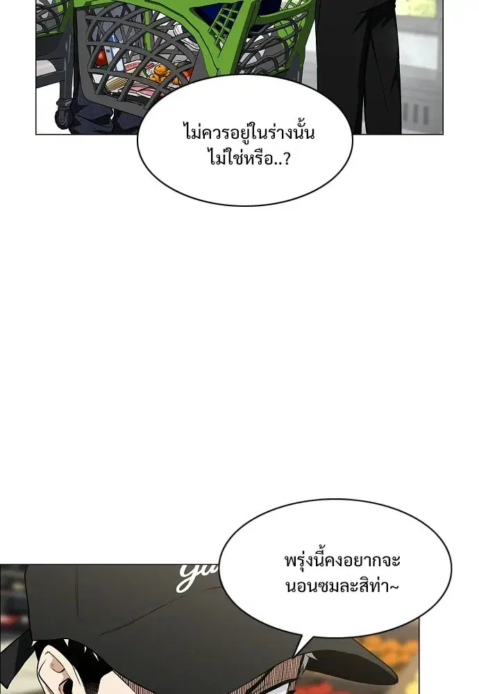 JAKDU ตอนที่ 69 หน้า 43