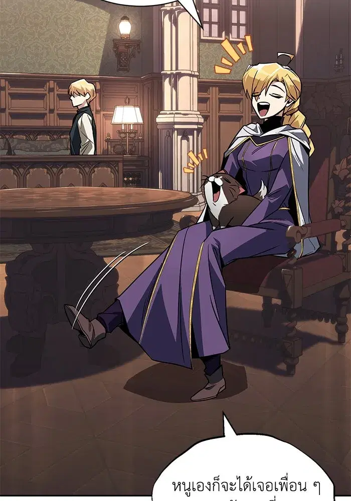 The Lazy Lord Masters the Sword ตอนที่ 117 หน้า 148