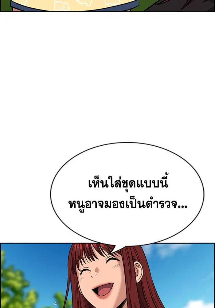 True Education ตอนที่ 104 หน้า 114