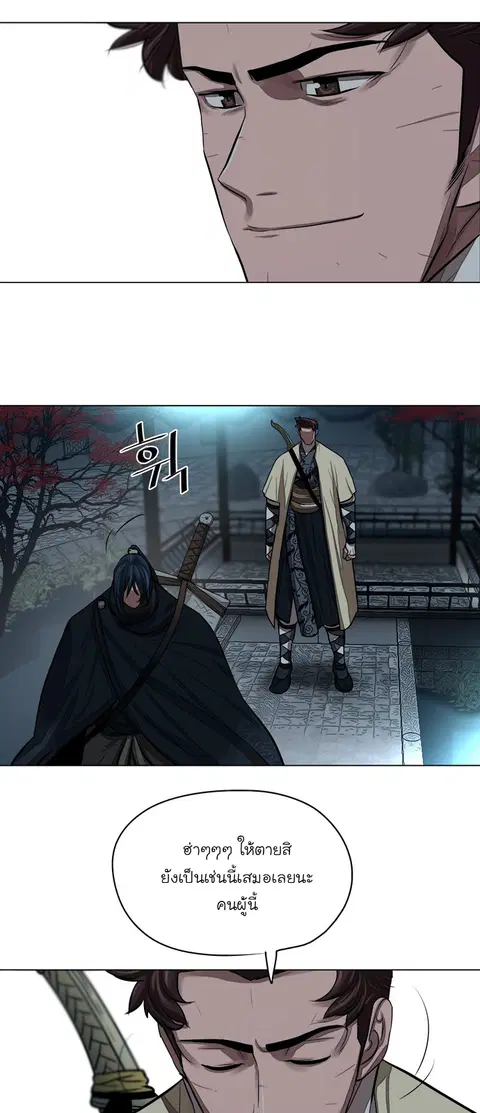 Escort Warrior ตอนที่ 56 หน้า 21