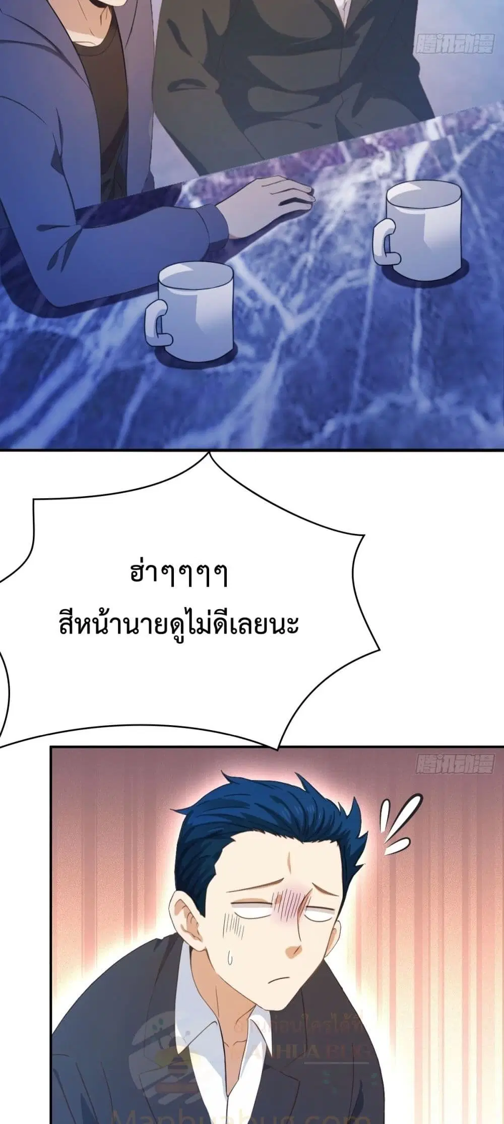 Master Cultivation Return ตอนที่ 494 หน้า 4