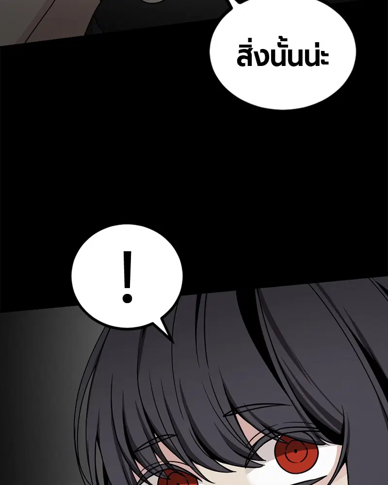 HERO KILLER ตอนที่ 85 หน้า 24