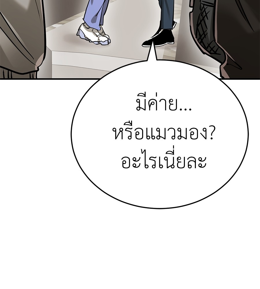 Reincarnation Path of The Underworld King ยอมรา ผู้พิพากษาจากนรก ตอนที่ 14 หน้า 66