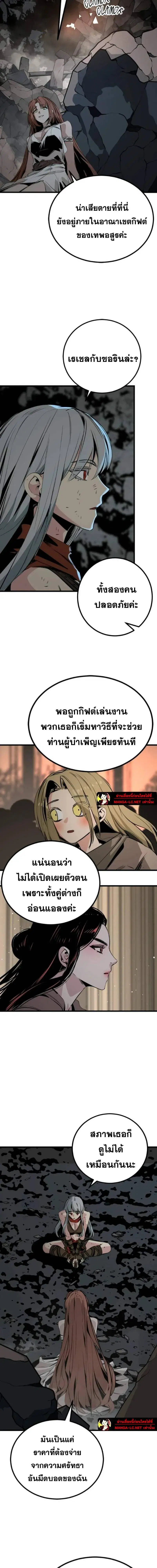 HERO KILLER ตอนที่ 281 หน้า 22